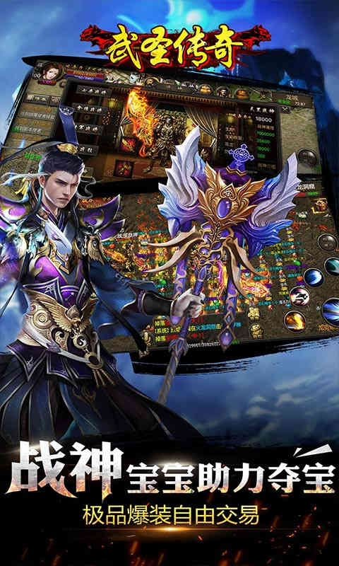 武圣传奇正版单职游戏截图5