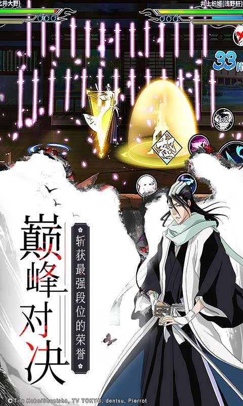 境界死神激斗游戏截图3