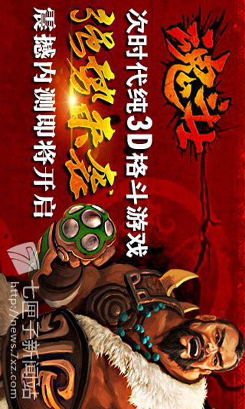 魂斗士游戏截图2