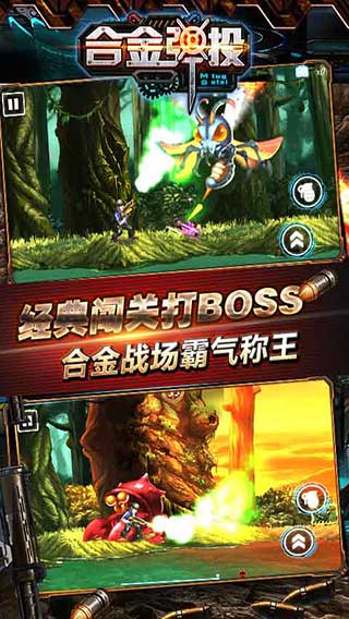 合金弹投游戏截图4