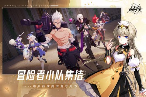 晶核(CoA)游戏截图1