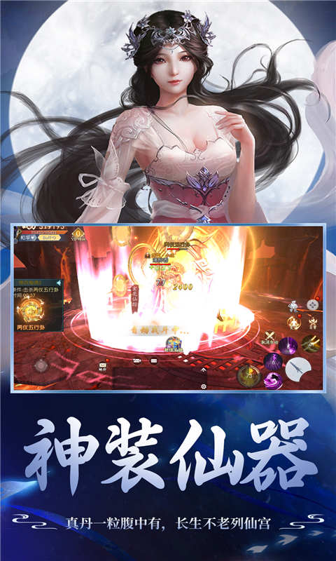 御剑青云传游戏截图5