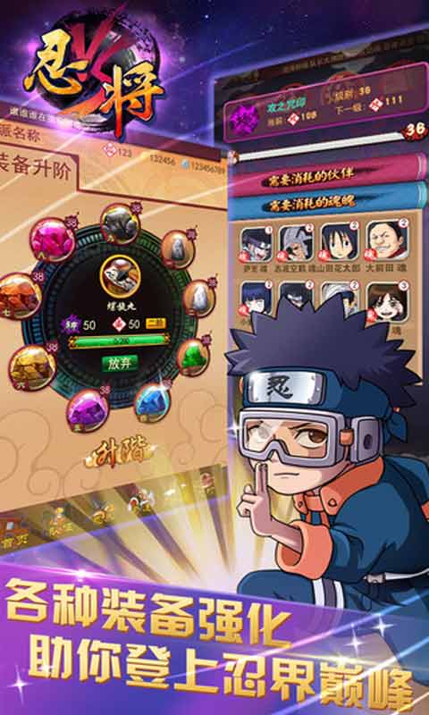 忍将游戏截图1