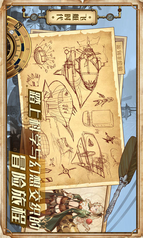 Project蒸汽纪元游戏截图3