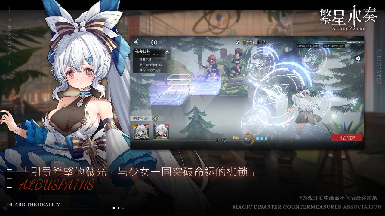 繁星永奏游戏截图3