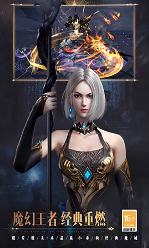 魔域手游2游戏截图3