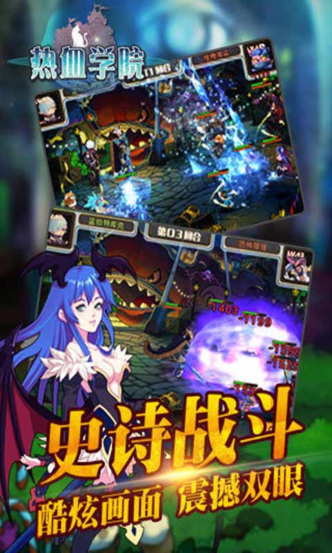热血学院游戏截图5