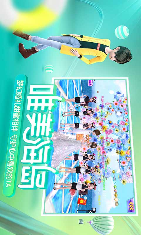 心动劲舞团游戏截图2