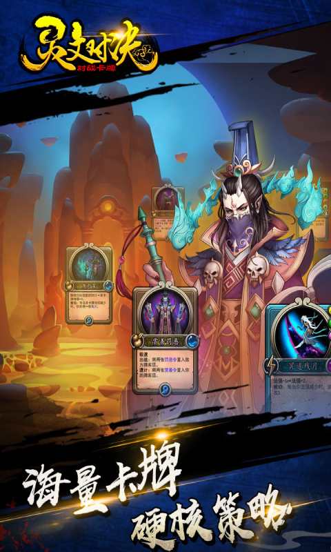 灵文对决游戏截图1