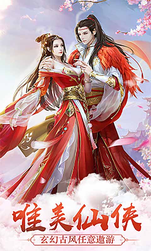 誓约之剑游戏截图1