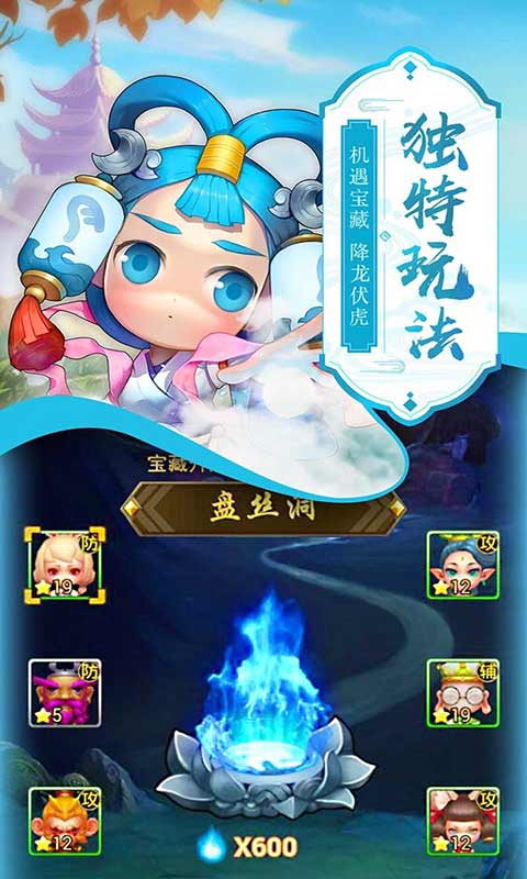萌西游游戏截图5