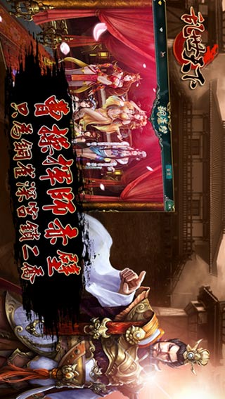 乱世天下游戏截图4