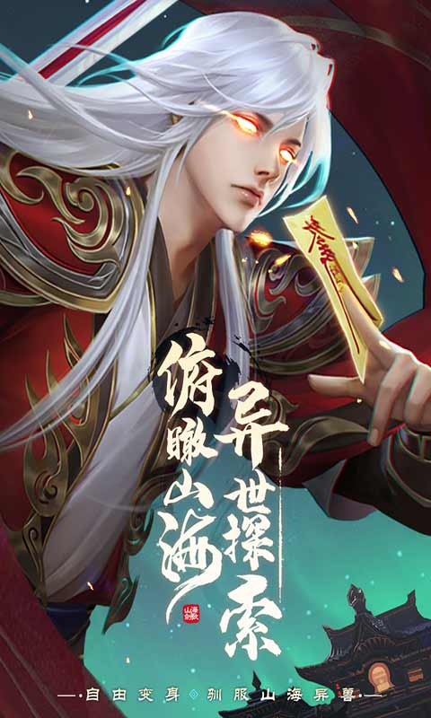 沧海昆仑游戏截图1