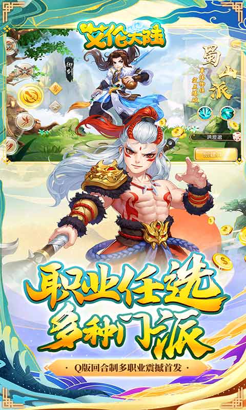 艾伦大陆游戏截图3