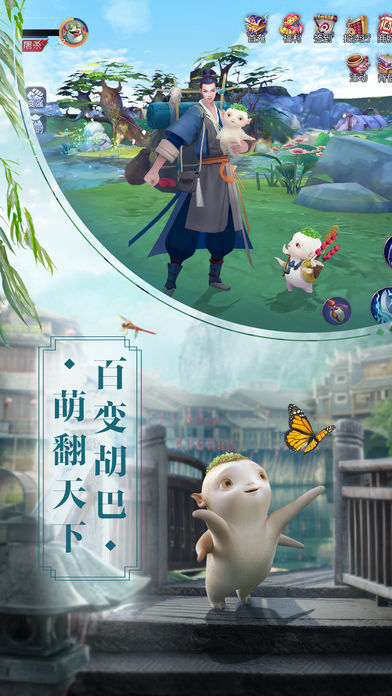 捉妖记游戏截图3