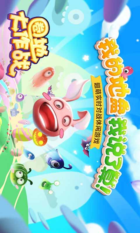 圈地大作战游戏截图1