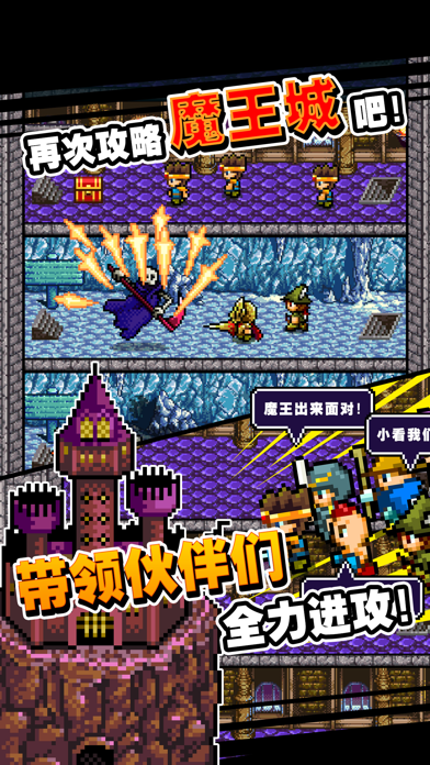 魔王「不小心说了分半个世界给你...」游戏截图3