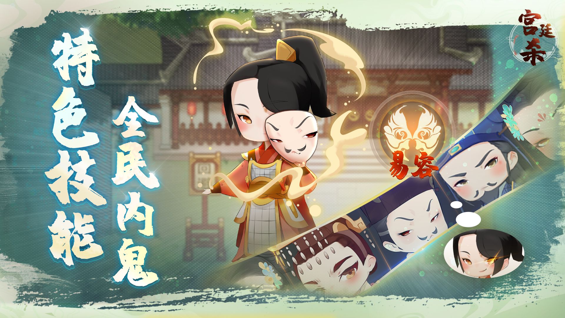 宫廷杀游戏截图4