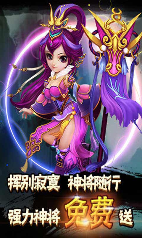 西游Q传游戏截图4