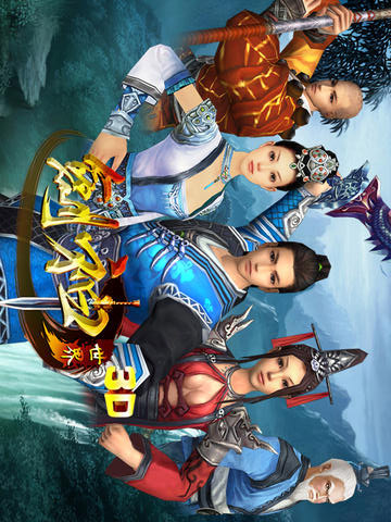 剑神世界游戏截图1