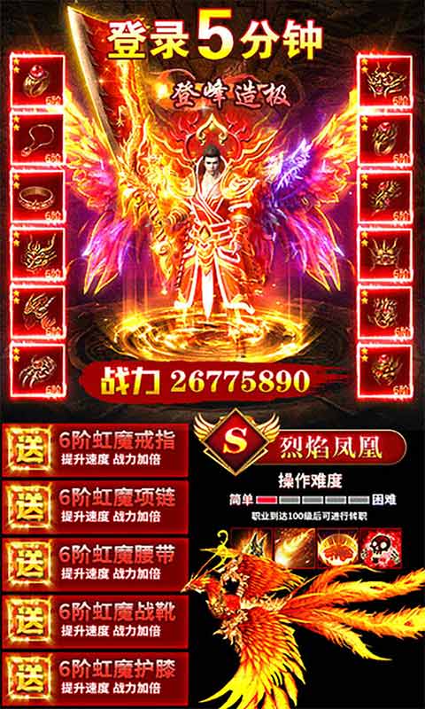 仙魔道切割爆万充游戏截图3