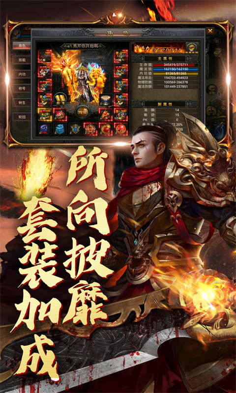 乱世争锋复古爆款冰雪游戏截图5