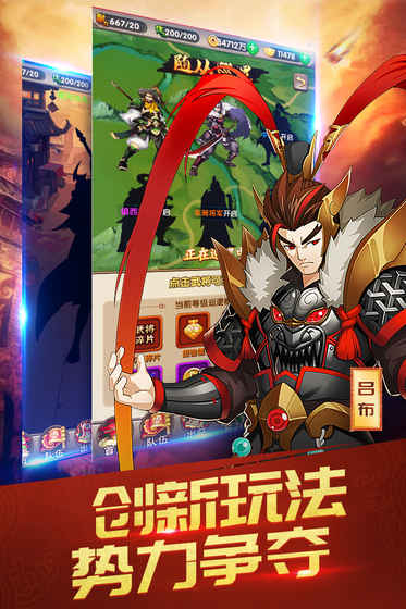 三国英雄志游戏截图5