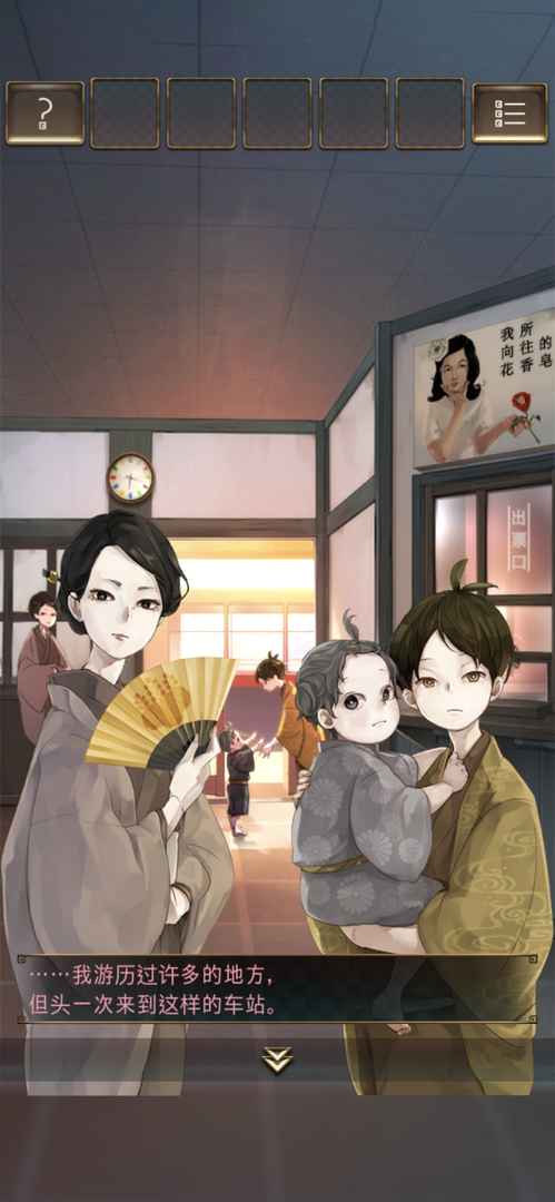 失物终点站游戏截图4