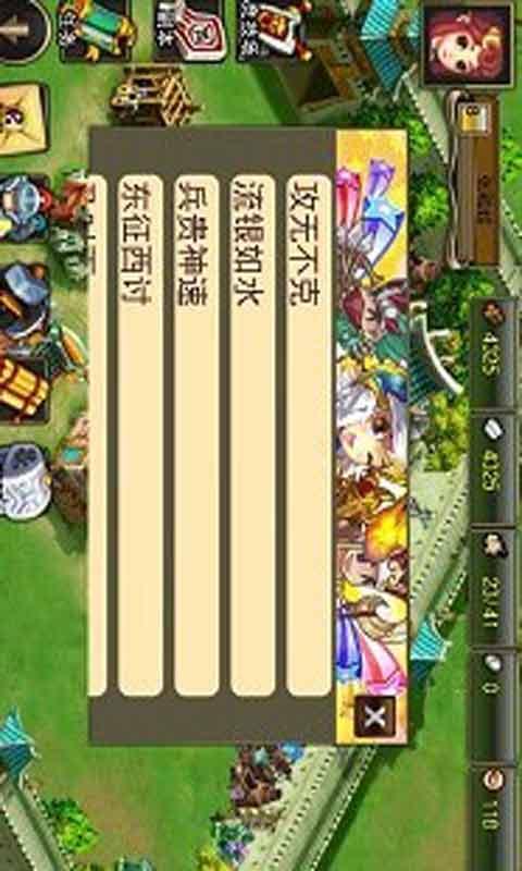大唐西域游戏截图3