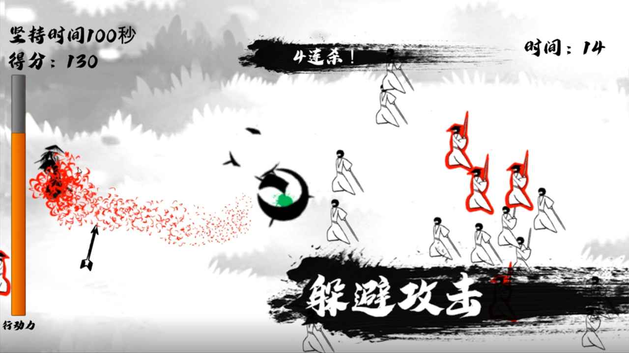 瞬闪一流游戏截图3