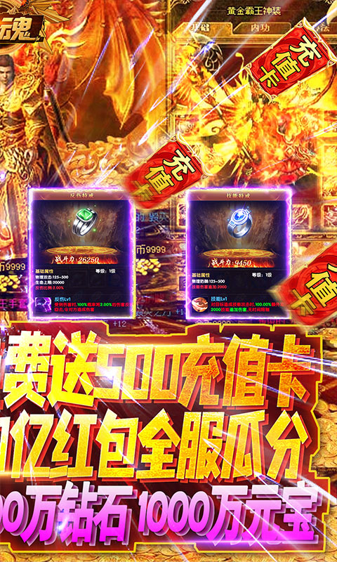 钢魂游戏截图1