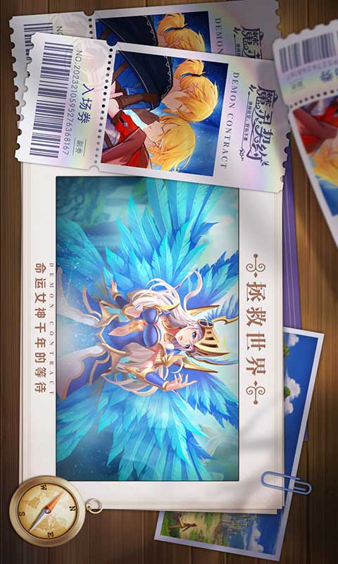 魔灵契约游戏截图3