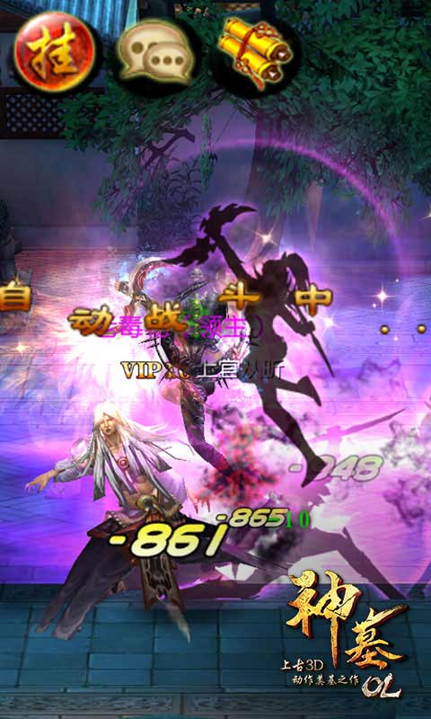 神墓OL游戏截图2