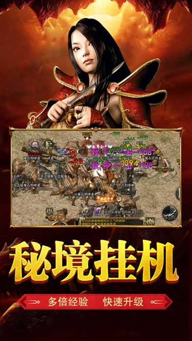 红月战神-高爆传3游戏截图1