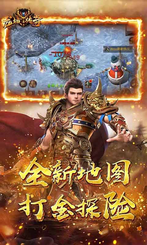 龙城传奇游戏截图1