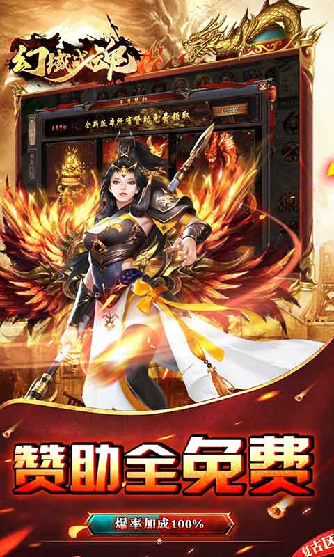 幻域战魂游戏截图5