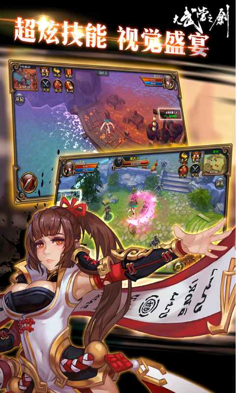 大武当之剑游戏截图4