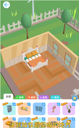 我房子超大-游戏截图1