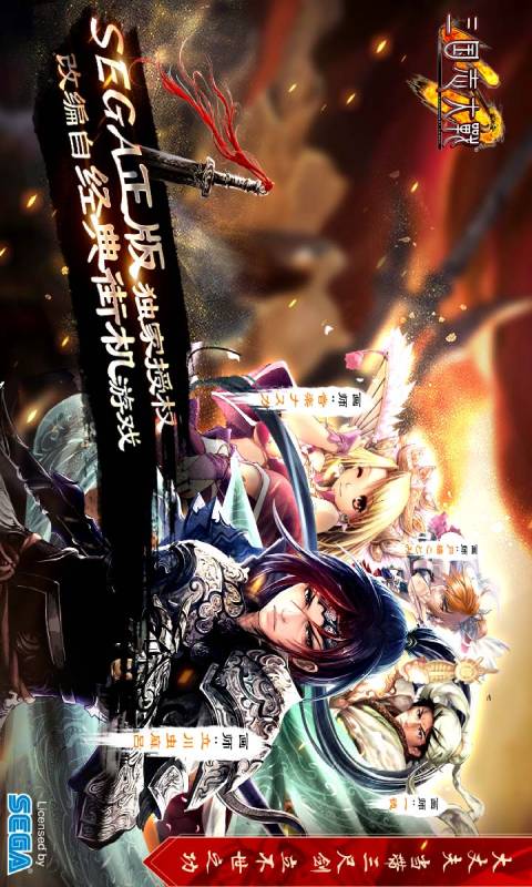 三国志大战M游戏截图1