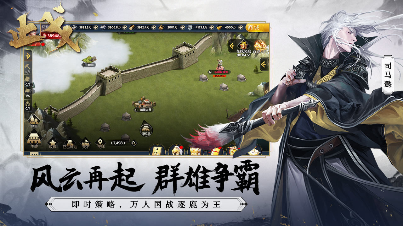 止戈游戏截图3
