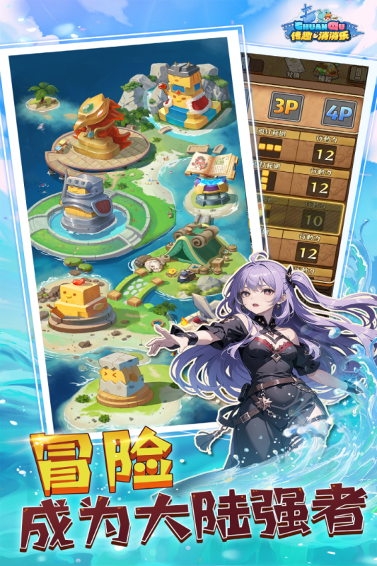 传趣消消乐游戏截图5