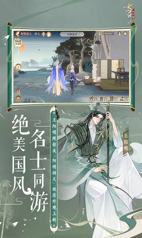 忘川风华录游戏截图2