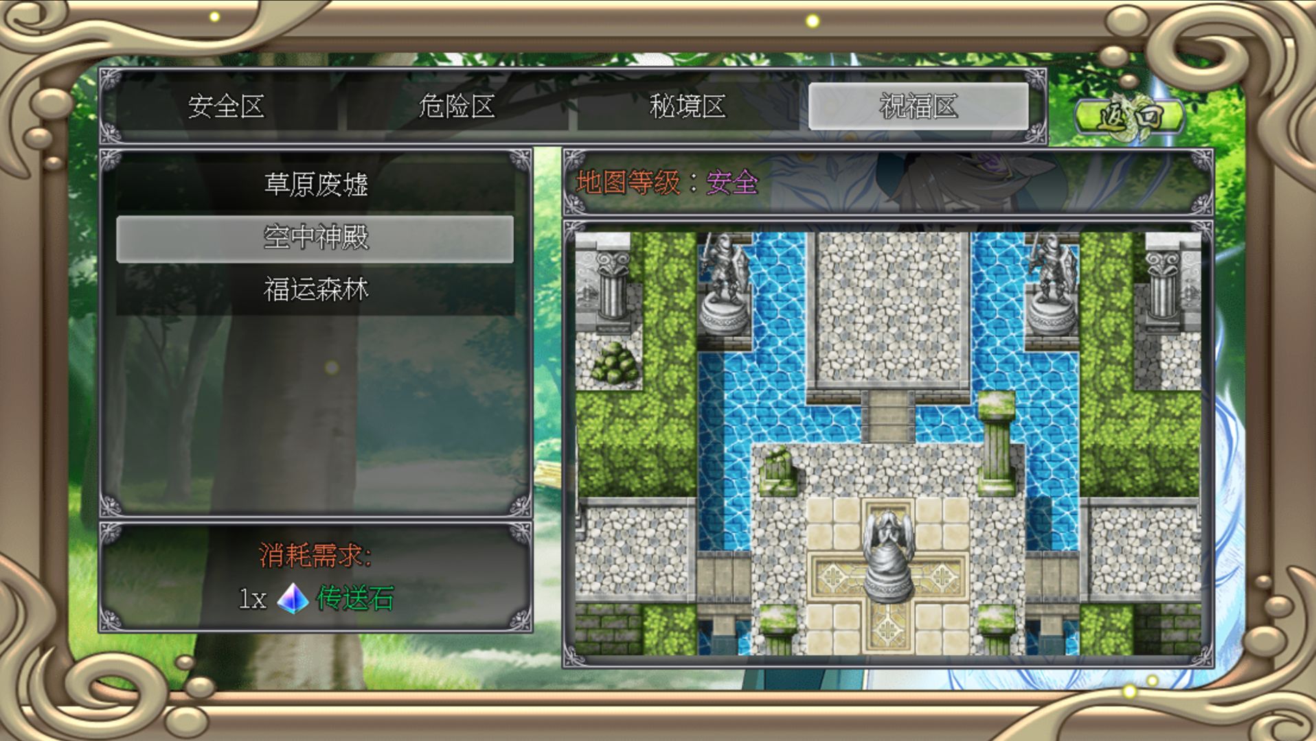 幻化见闻录游戏截图5