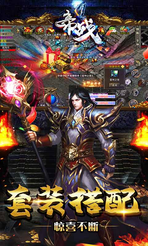 帝战迷失无限刀游戏截图4