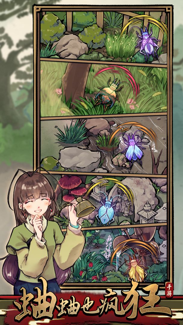 蛐蛐也疯狂游戏截图2