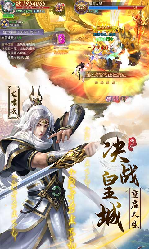 幻刃录游戏截图3