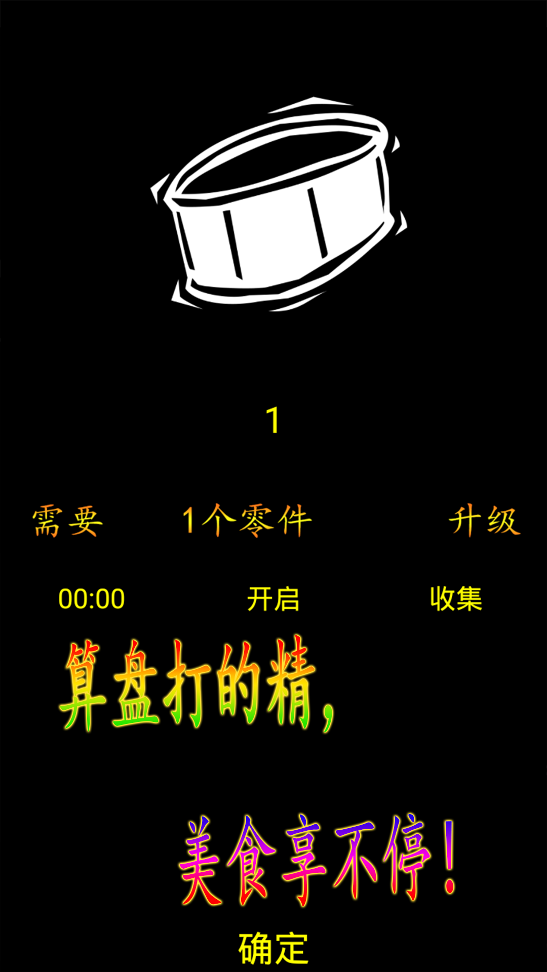 地震余生游戏截图4