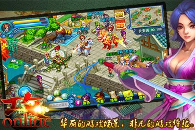 攻OL游戏截图1