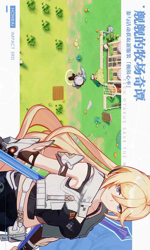 崩坏3游戏截图4