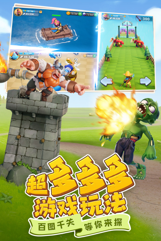 守卫与远征游戏截图2